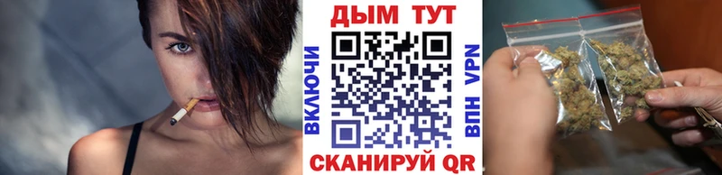 Наркотические вещества Урюпинск Кокаин А ПВП Метамфетамин ГАШ Каннабис МЕФ