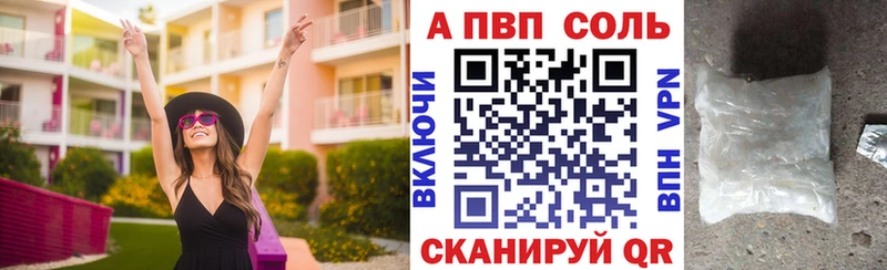 Alpha PVP VHQ  Урюпинск 