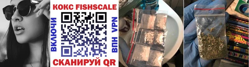 Кокаин FishScale  Урюпинск 