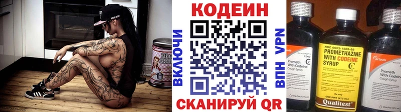 Кодеиновый сироп Lean напиток Lean (лин)  Урюпинск 