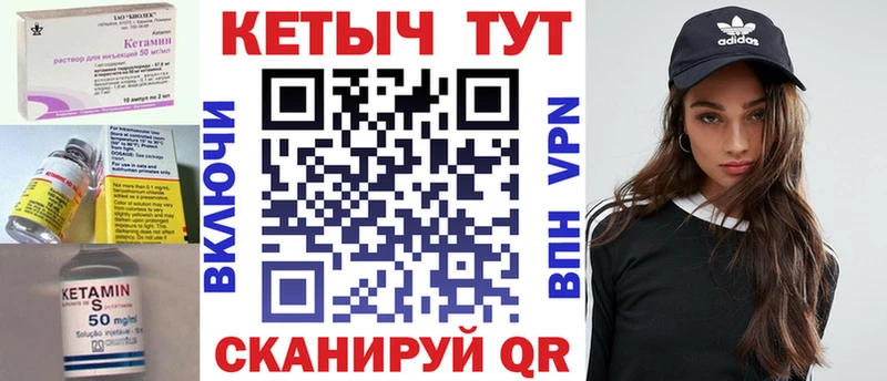 Кетамин ketamine  наркошоп  Урюпинск 