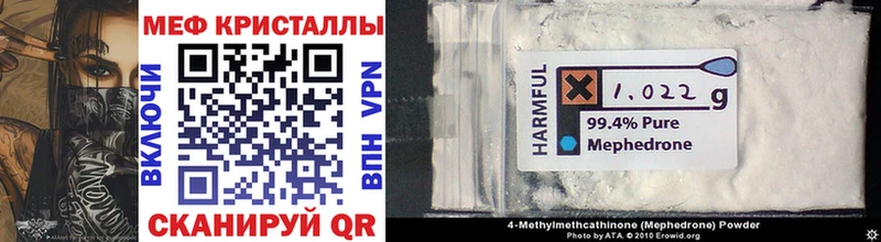 МЕФ mephedrone  Урюпинск 