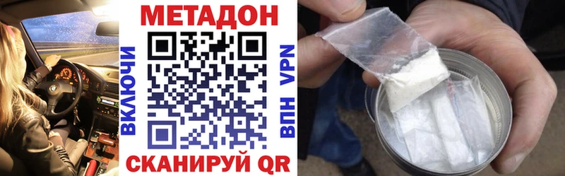 закладка  Урюпинск  Метадон VHQ 