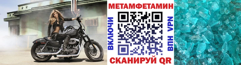 купить   Урюпинск  Первитин мет 