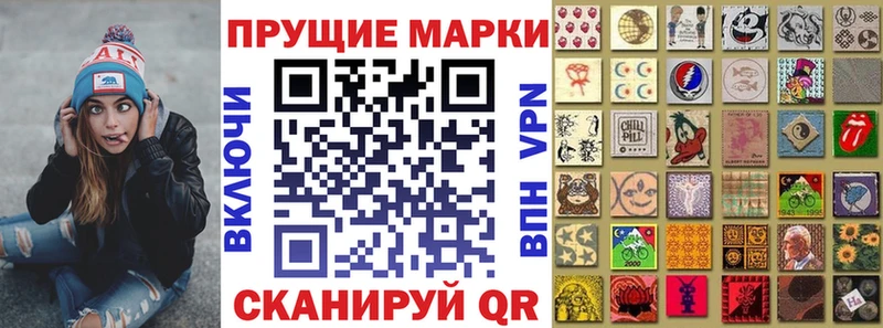 Марки N-bome 1,8мг  где можно купить   Урюпинск 
