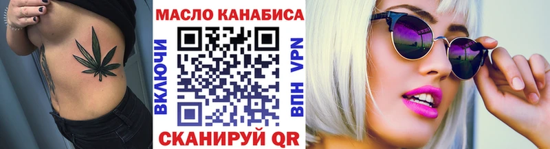 ТГК гашишное масло  гидра ТОР  Урюпинск 