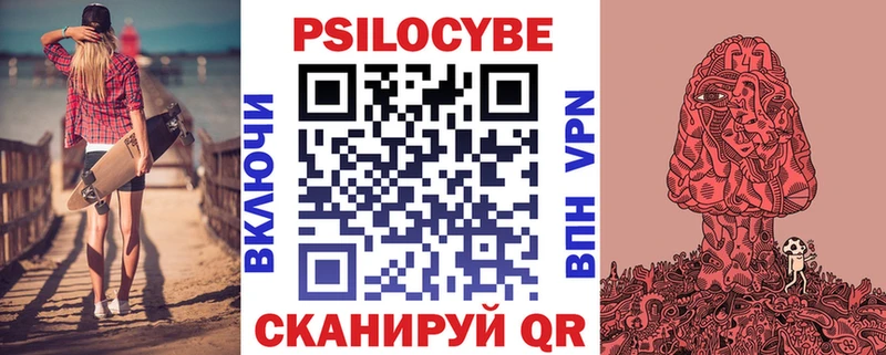 Псилоцибиновые грибы Magic Shrooms  где найти   Урюпинск 